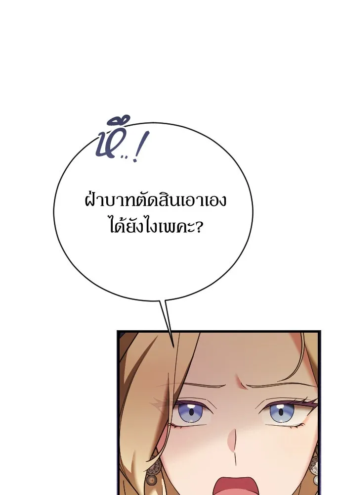 หมาป่าคู่เคียงบัลลังก์ ตอนที่ 20 รูปที่ 26