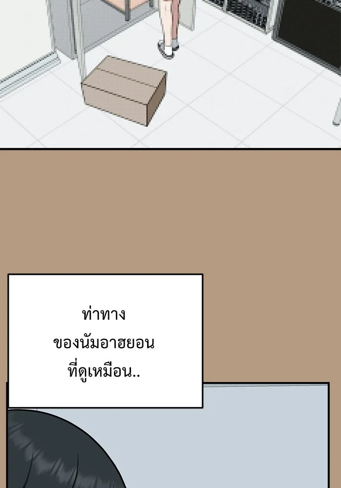 ช่วยเปลี่ยนฉันที ตอนที่ 104. ชูดูนา 4 รูปที่ 35