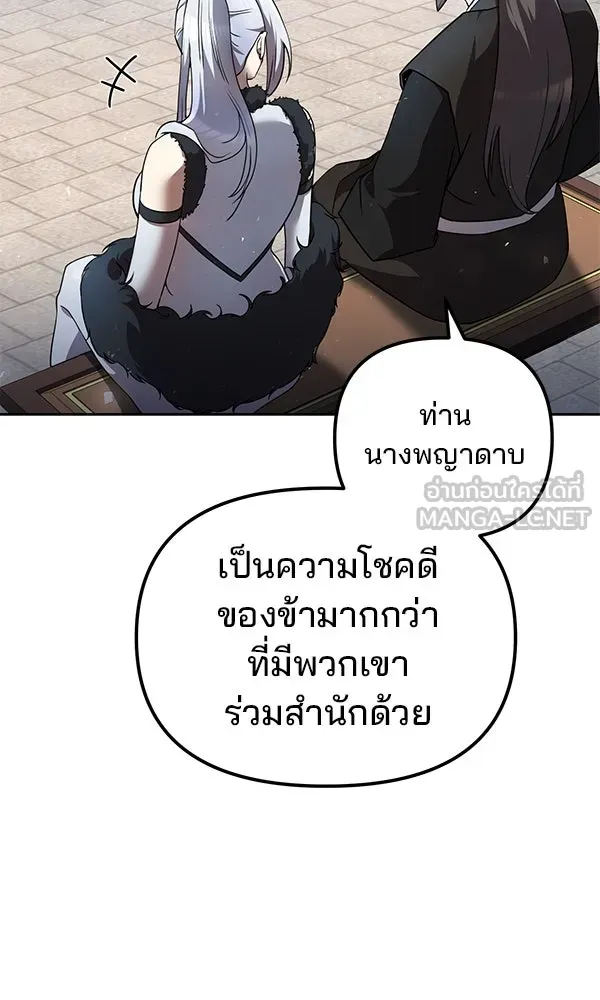 พอแล้วขันที อยากมีเจ้าโลก ตอนที่ 31 รูปที่ 12