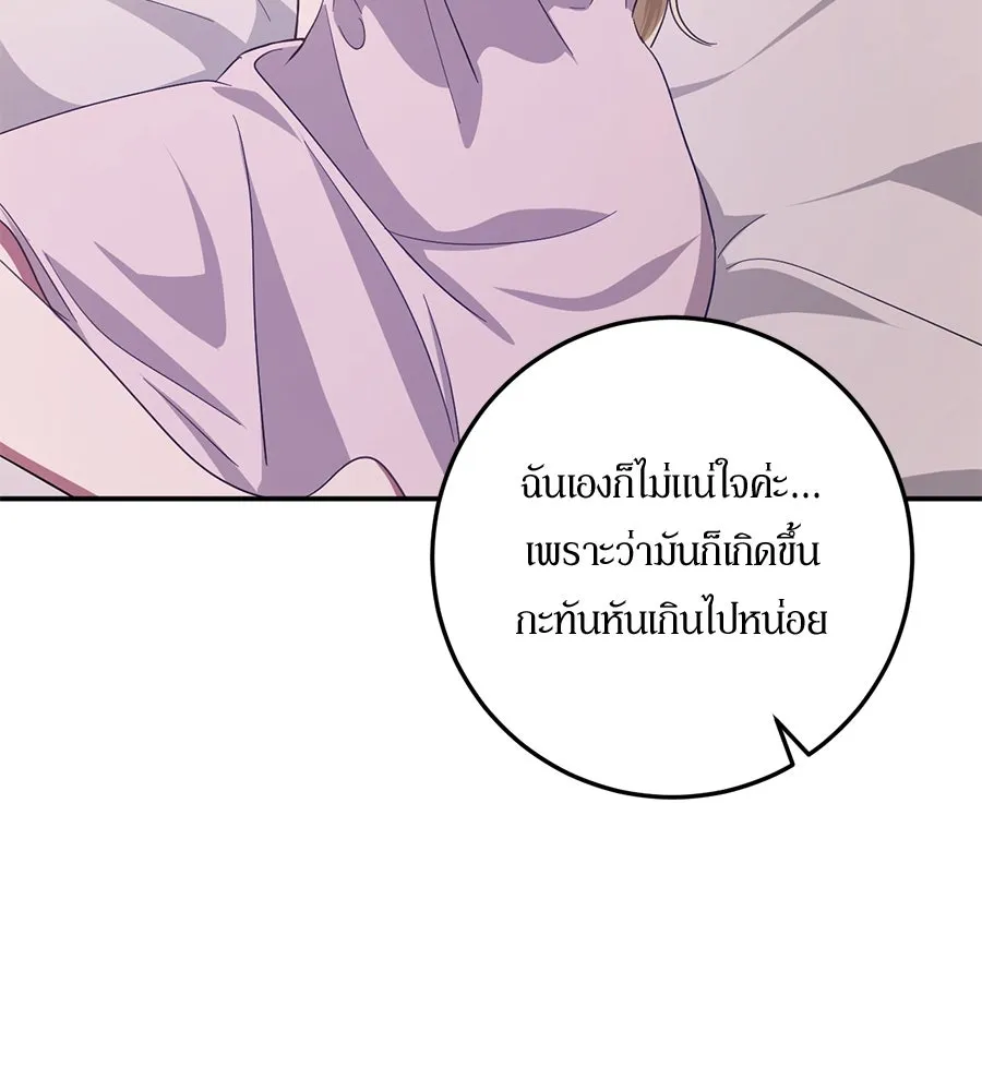 เบื้องหลังรอยยิ้มของเจ้าหญิง ตอนที่ 21 รูปที่ 91