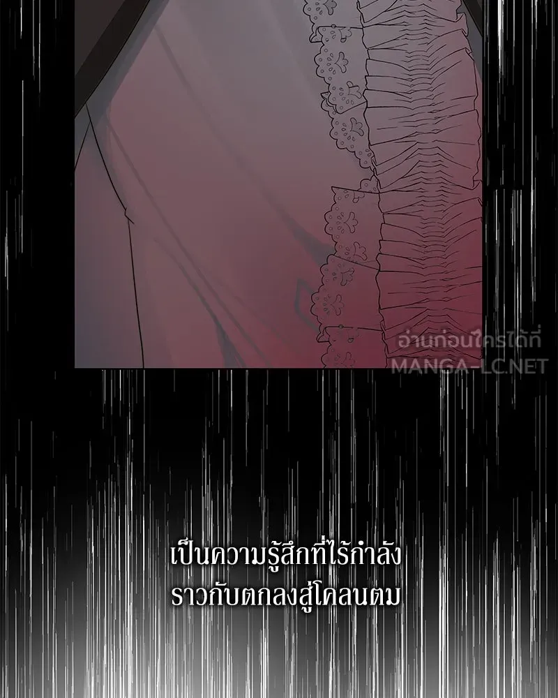 ขอบคุณที่หักหลัง ตอนที่ 25 รูปที่ 42