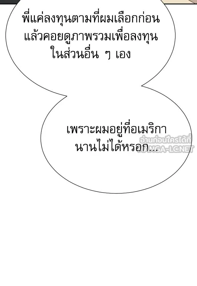 หลานอัจฉริยะ ตอนที่ 33 รูปที่ 73