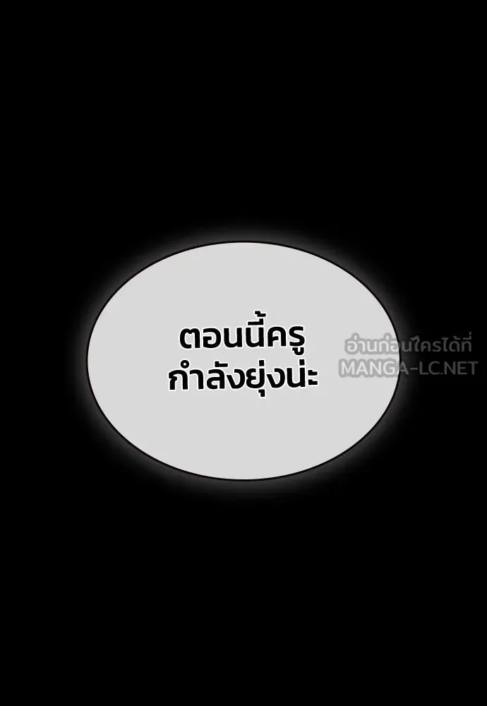 รักแล้วห้ามเลิก ตอนที่ 78 รูปที่ 117