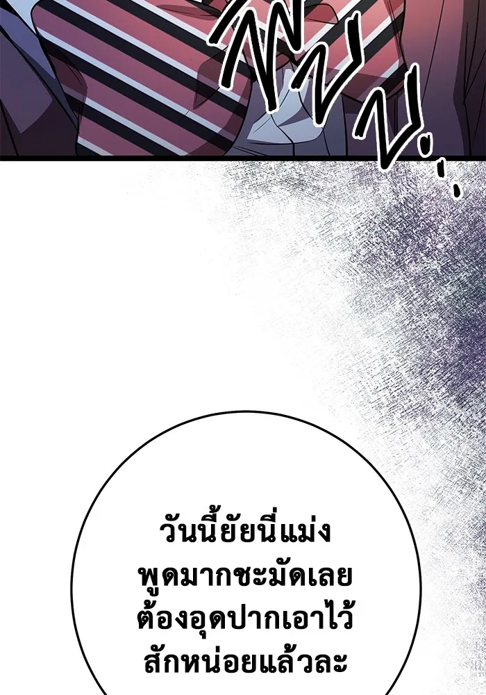 ราชินีนักบู๊ ตอนที่ 14 รูปที่ 35