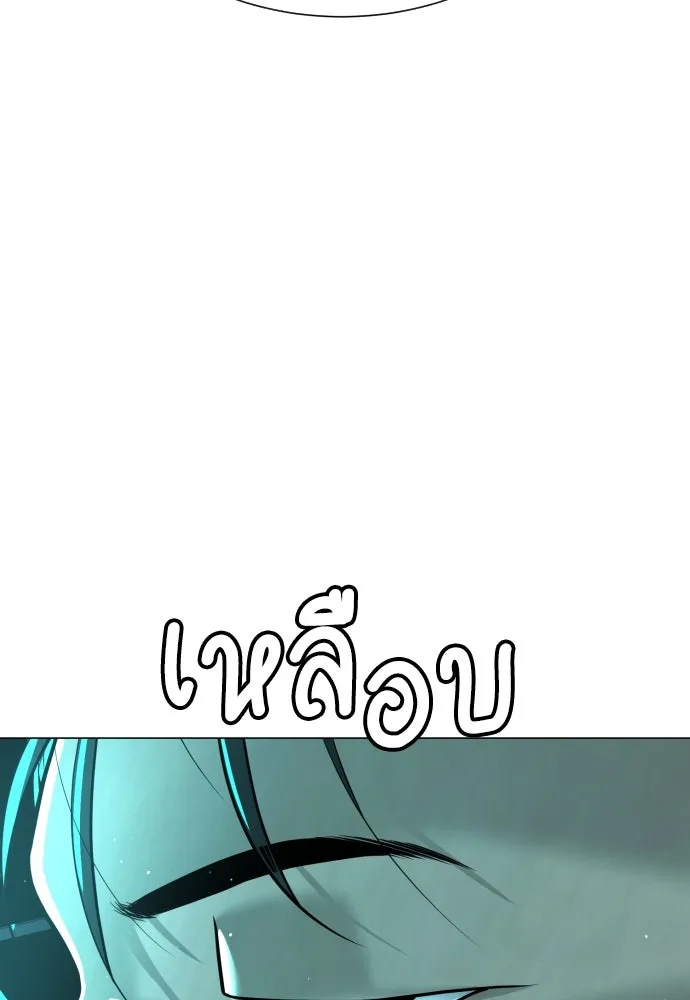 นักฆ่าย้อนวัย ตอนที่ 8 รูปที่ 205