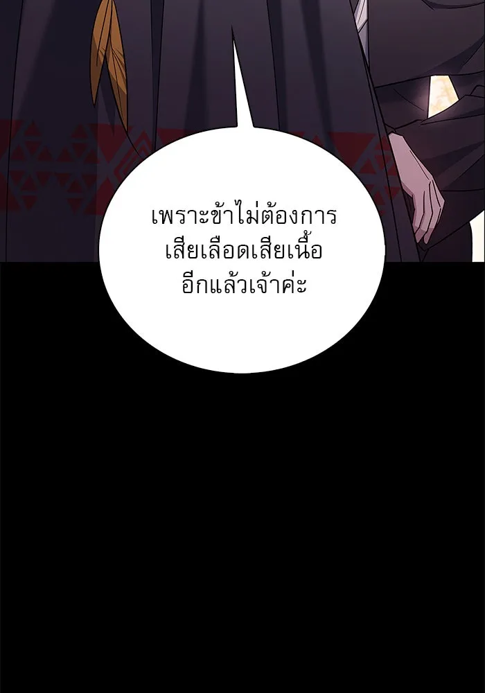 ผมไม่ได้เก่งอย่างที่คิด ตอนที่ 31 รูปที่ 98