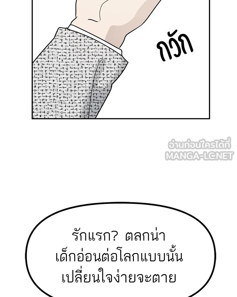 สี่สาวชาวกี ตอนที่ 51 ตอนพิเศษสลับเพศ รูปที่ 48