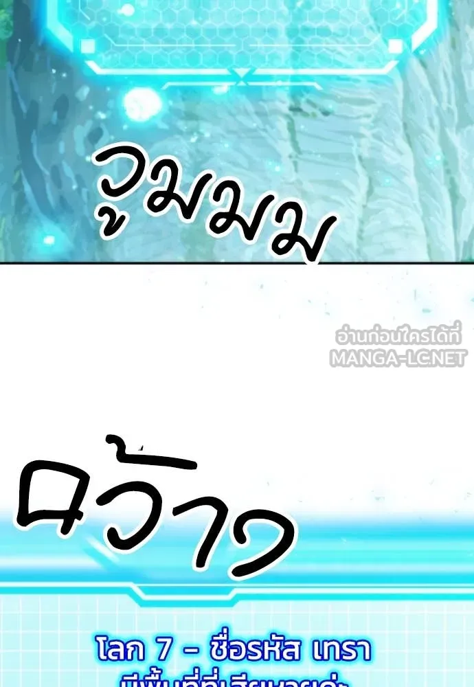 ดรูอิดแห่งสถานีโซล ตอนที่ 198 รูปที่ 78