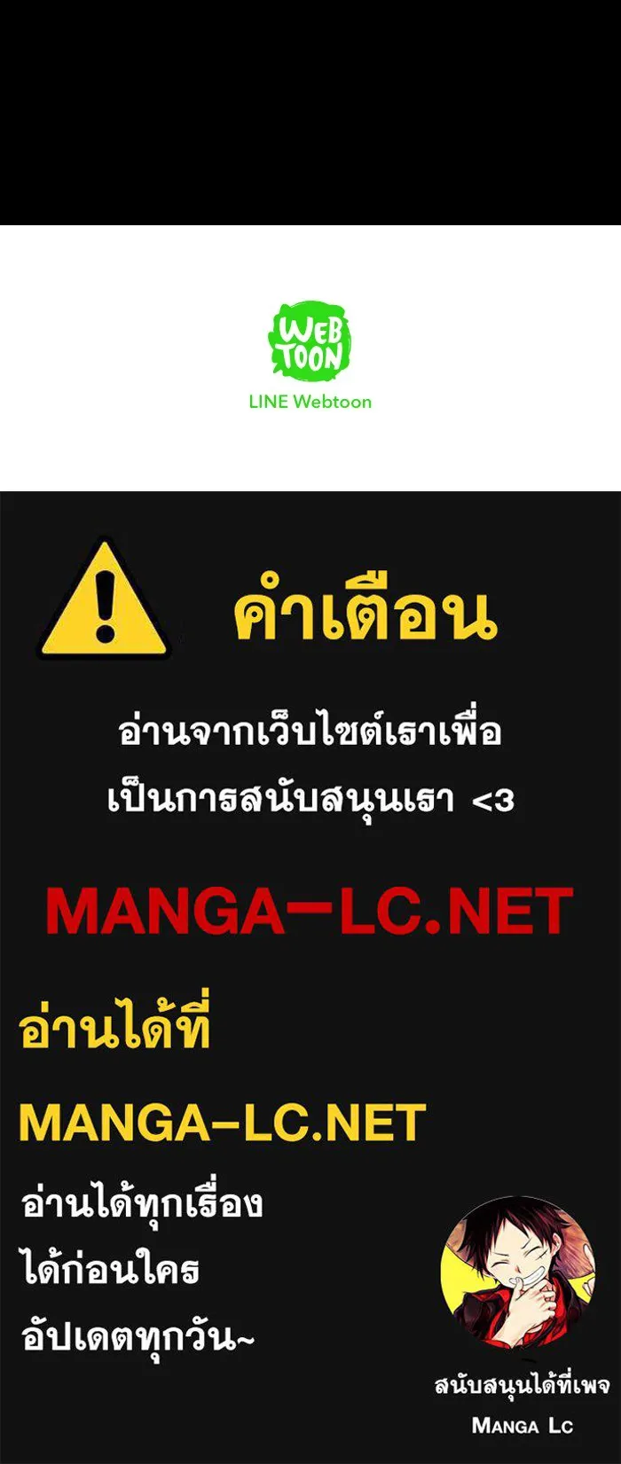 ปั่นสู้ฝันbrWind Breaker ตอนที่ 11 รูปที่ 57