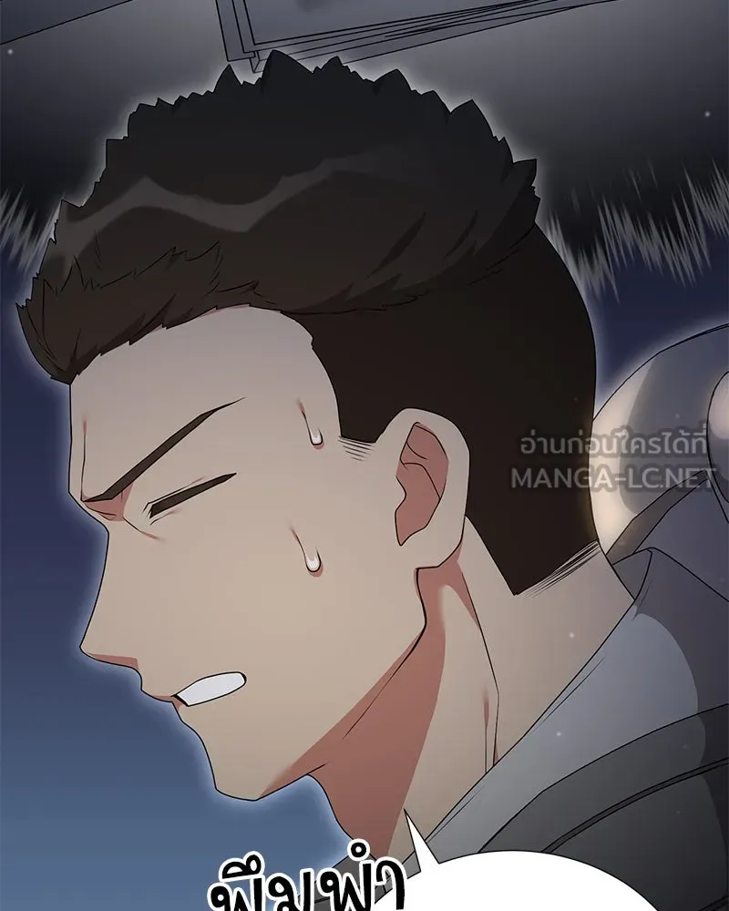 คนสวนโลกฮันเตอร์ ตอนที่ 53 รูปที่ 30