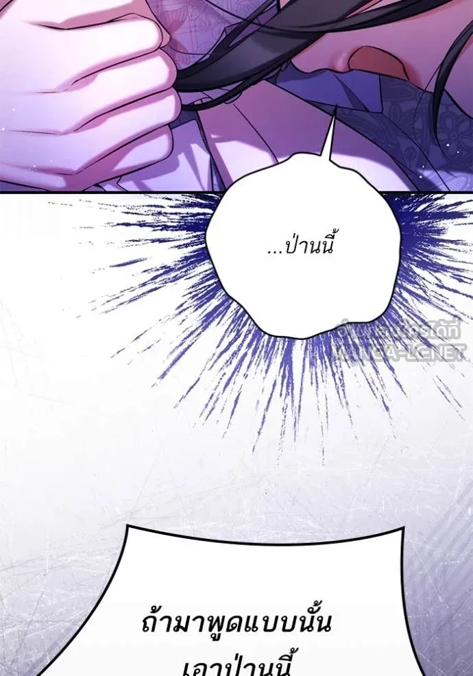 แด่ตัวละครโปรด ตอนที่ 108 รูปที่ 38