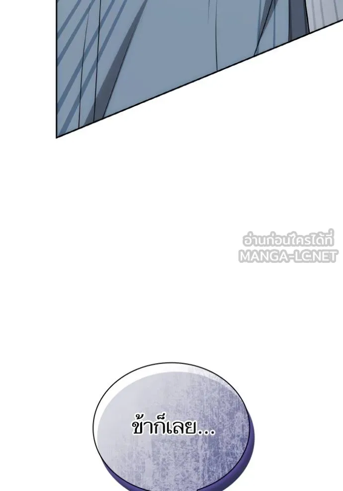 ชาตินี้น้องขอเป็น ตอนที่ 142 รูปที่ 156