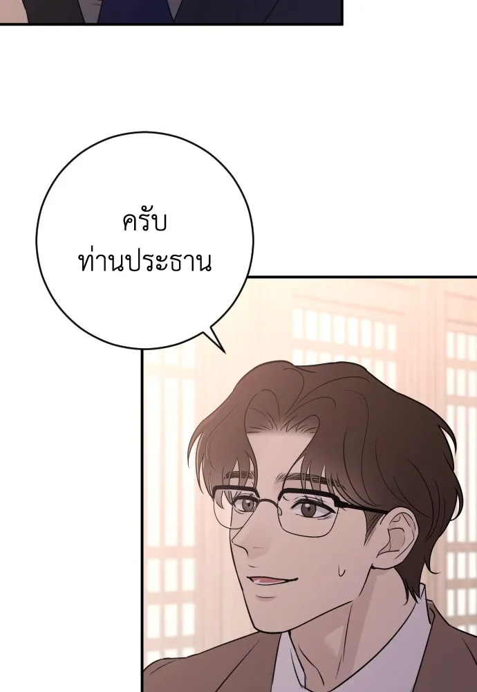 รักไร้ราคา ตอนที่ 24 รูปที่ 20