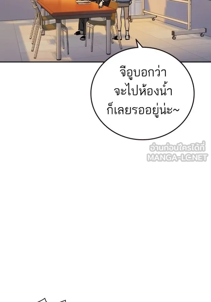 Study Group ตอนที่ 270 รูปที่ 93