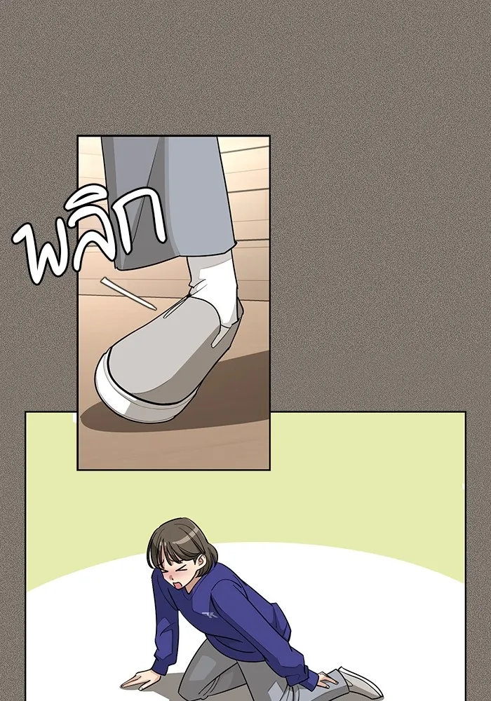 ความรักของอิซอบ ตอนที่ 53 รูปที่ 79