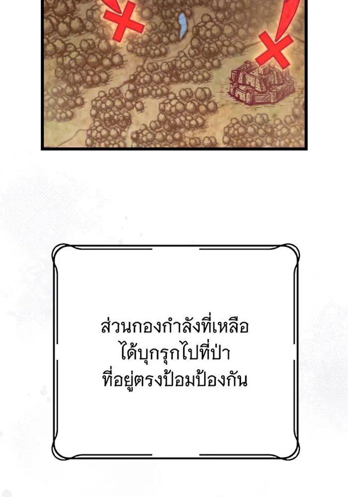 จำเลยหัวใจ ตอนที่ 35 รูปที่ 104