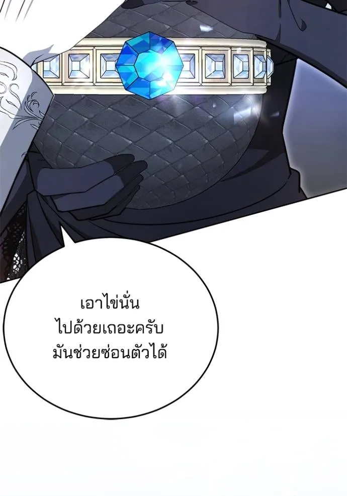 เจ้าสาวอัคนีดำ ตอนที่ 71 รูปที่ 22