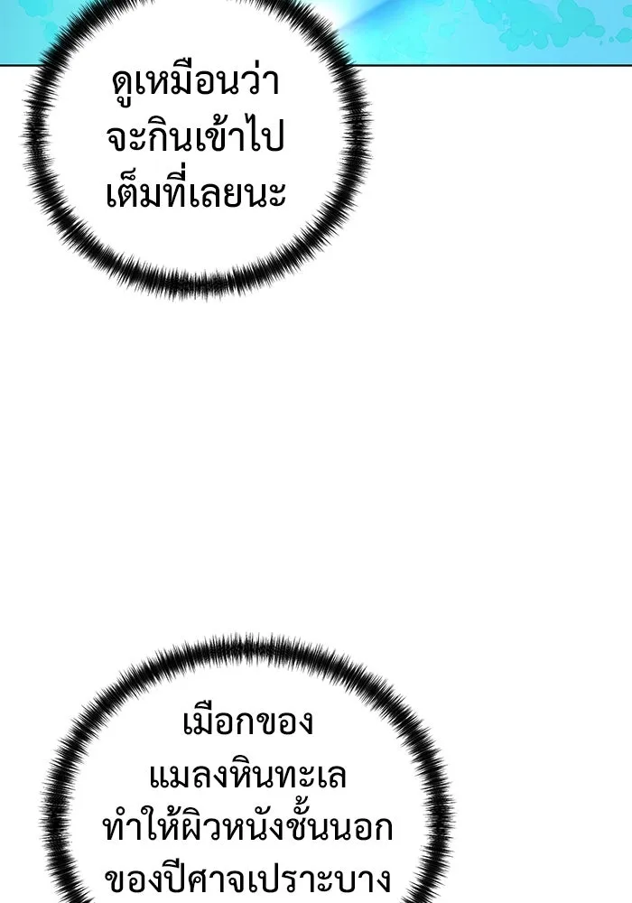 การกลับมาของทรราชวันสิ้นโลก ตอนที่ 41 รูปที่ 65