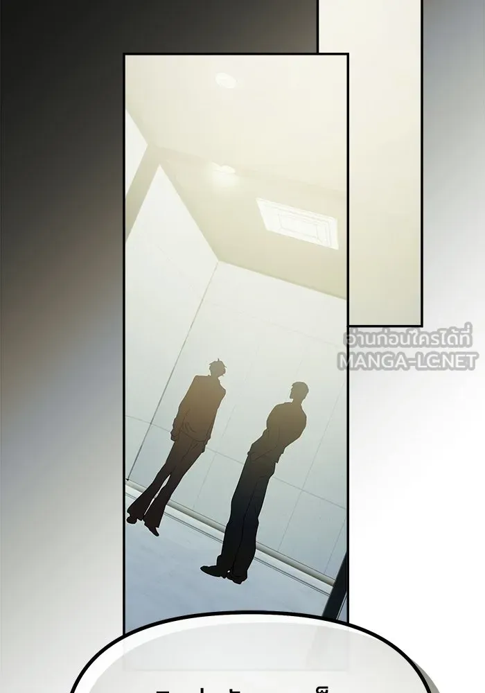 ย้อนเวลามาเป็นมักเน่ ตอนที่ 59 รูปที่ 84