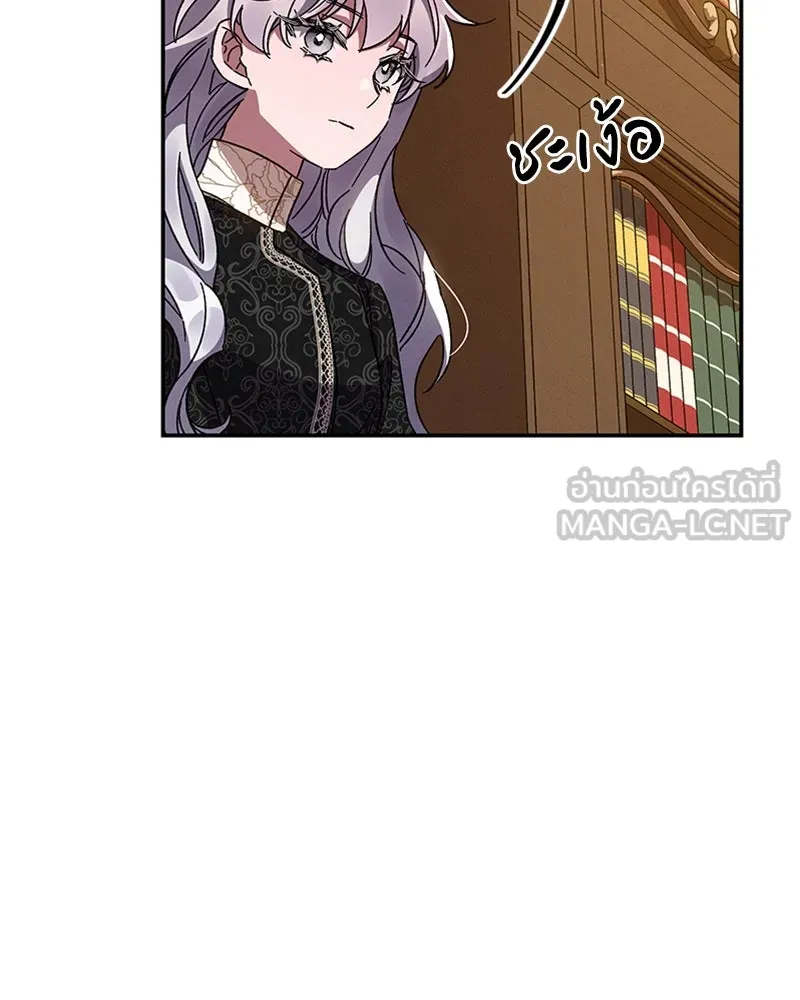 โอ้ ศัตรูที่รัก ตอนที่ 31 รูปที่ 117