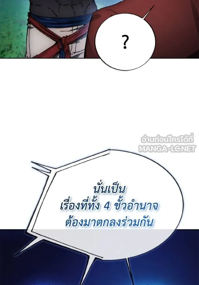 ศึกชิงบัลลังก์เทพเจ้ ตอนที่ 169 รูปที่ 105