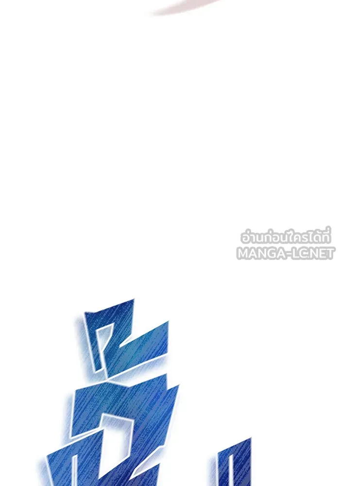 จอมเวทเกิดใหม่ในรอบ 66666 ปี ตอนที่ 24 รูปที่ 81