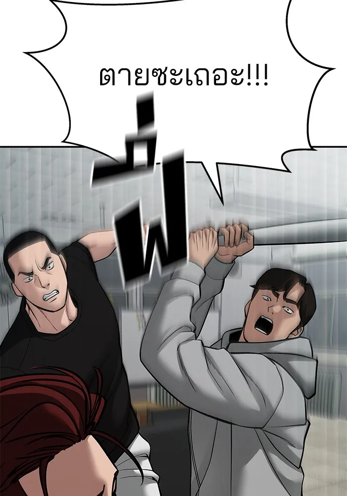 เลวฟาดเลว ตอนที่ 83 รูปที่ 101
