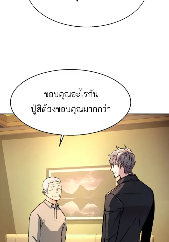 พี่ชายสายบอดี้การ์ด ตอนที่ 195 รูปที่ 106