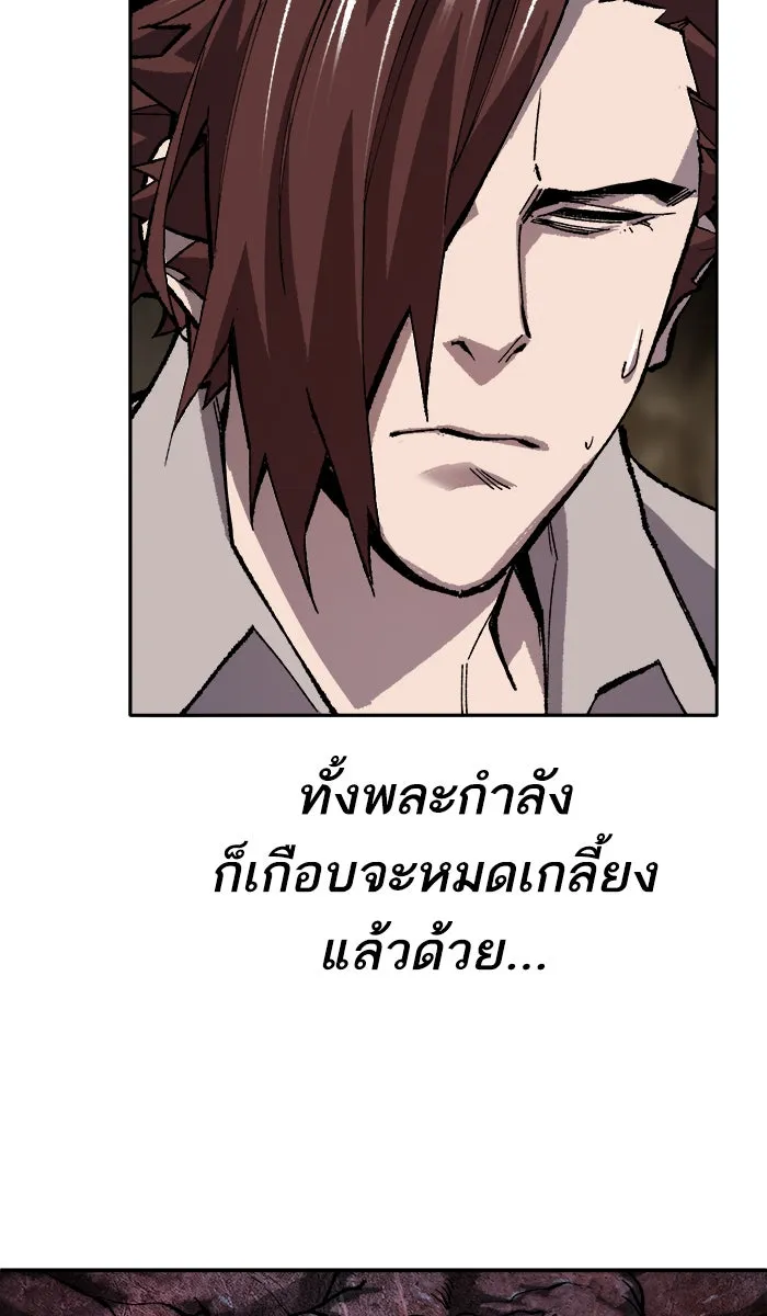 ยอดคนเลเวลทะลุ ตอนที่ 24 ไม่มีชื่อ (3) รูปที่ 68