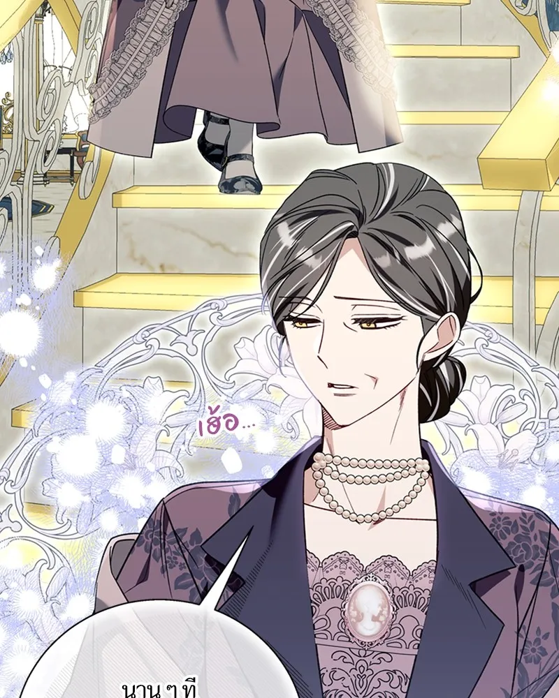 นึกว่าเป็นอิเซไคธรรมดา ตอนที่ 66 รูปที่ 29