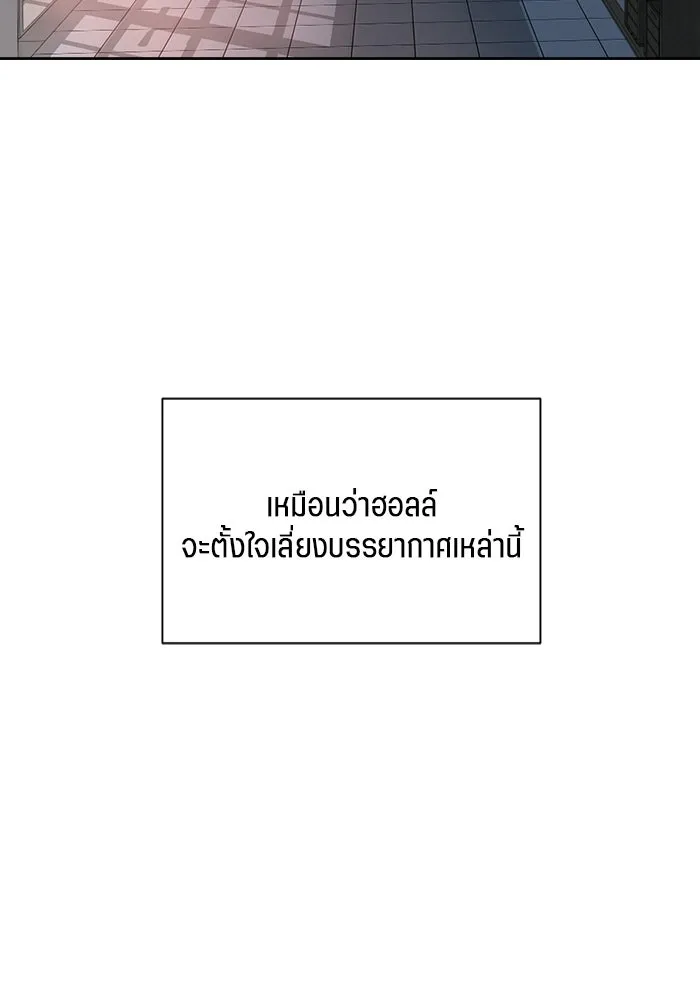 เปย์นี้เพื่อนาย My Sugar Baby ตอนที่ 74 เดือนแรก  รอนายที่เดิม รูปที่ 89