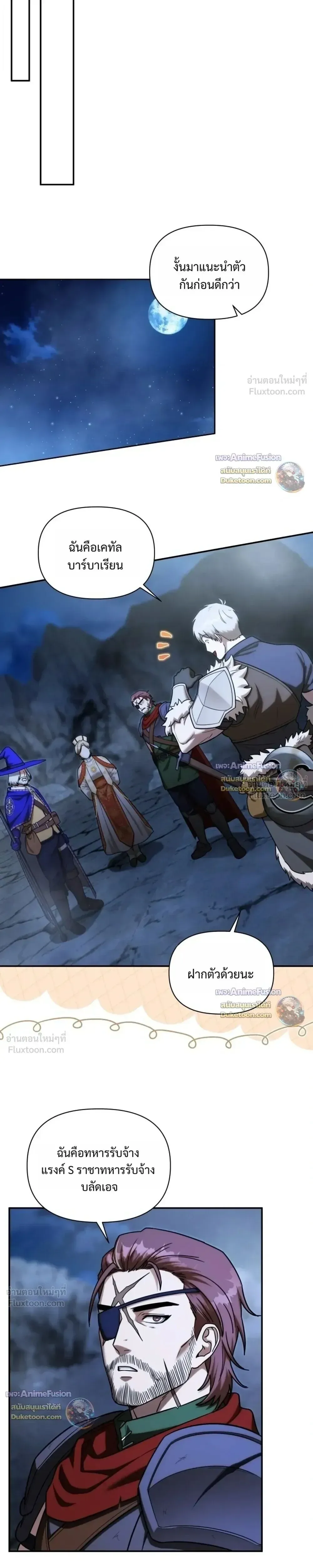Barbarian_s Adventure in a Fantasy World ราชาคนเถ_อนตะล_ยต_างโลก ตอนที่ ตอนที่ 64 รูปที่ 3