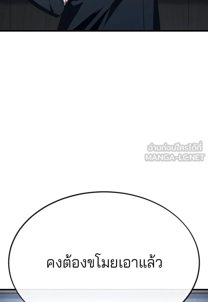 สนิมเชือดเลือดสาด ตอนที่ 11 รูปที่ 120