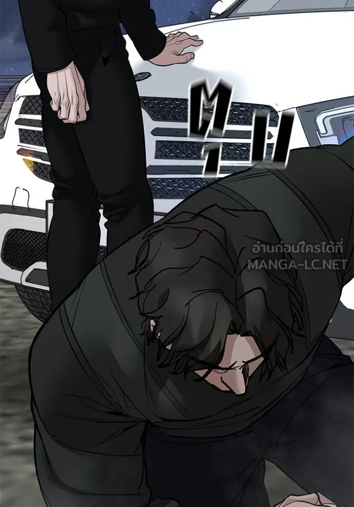 เลวฟาดเลว ตอนที่ 143 รูปที่ 128