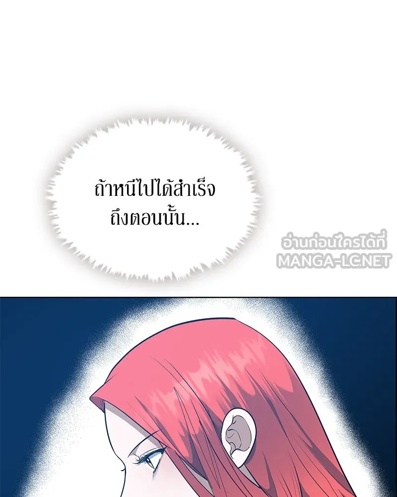 ขอบคุณที่หักหลัง ตอนที่ 48 รูปที่ 51