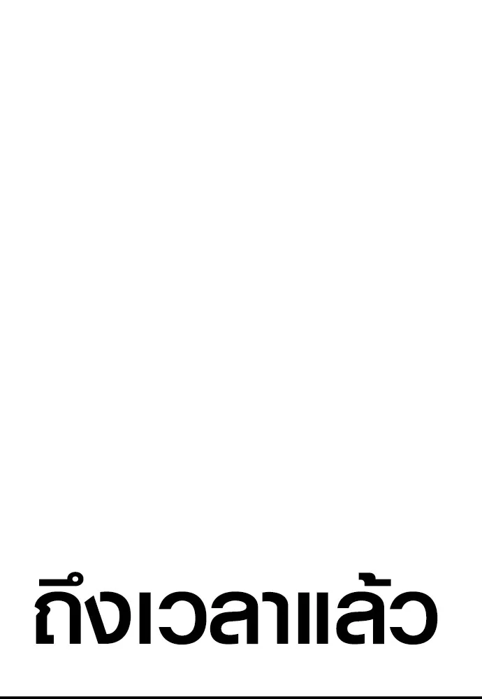 อาชญากรวัยเยาว์ ตอนที่ 71 เริ่มจู่โจมกลับ รูปที่ 221