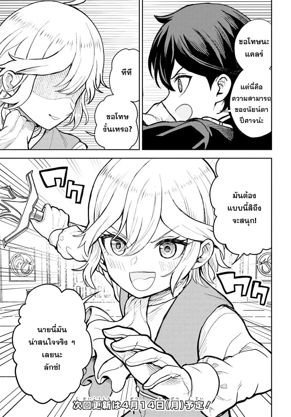 Manga-lc-com อ่านมังงะ อ่านการ์ตูน ออนไลน์ ฟรี I Was Reincarnated as the Villain With Evil Eyes, so I Aim to Be a Mob Character ตอนที่ 1 2 3 4 5 6 7 8 9 10 11 12 13 14 ฟรี ไม่มีโฆษณา Manga-lc - อ่าน มังงะ อ่าน การ์ตูน ออนไลน์ อ่านมังงะ ฟรี