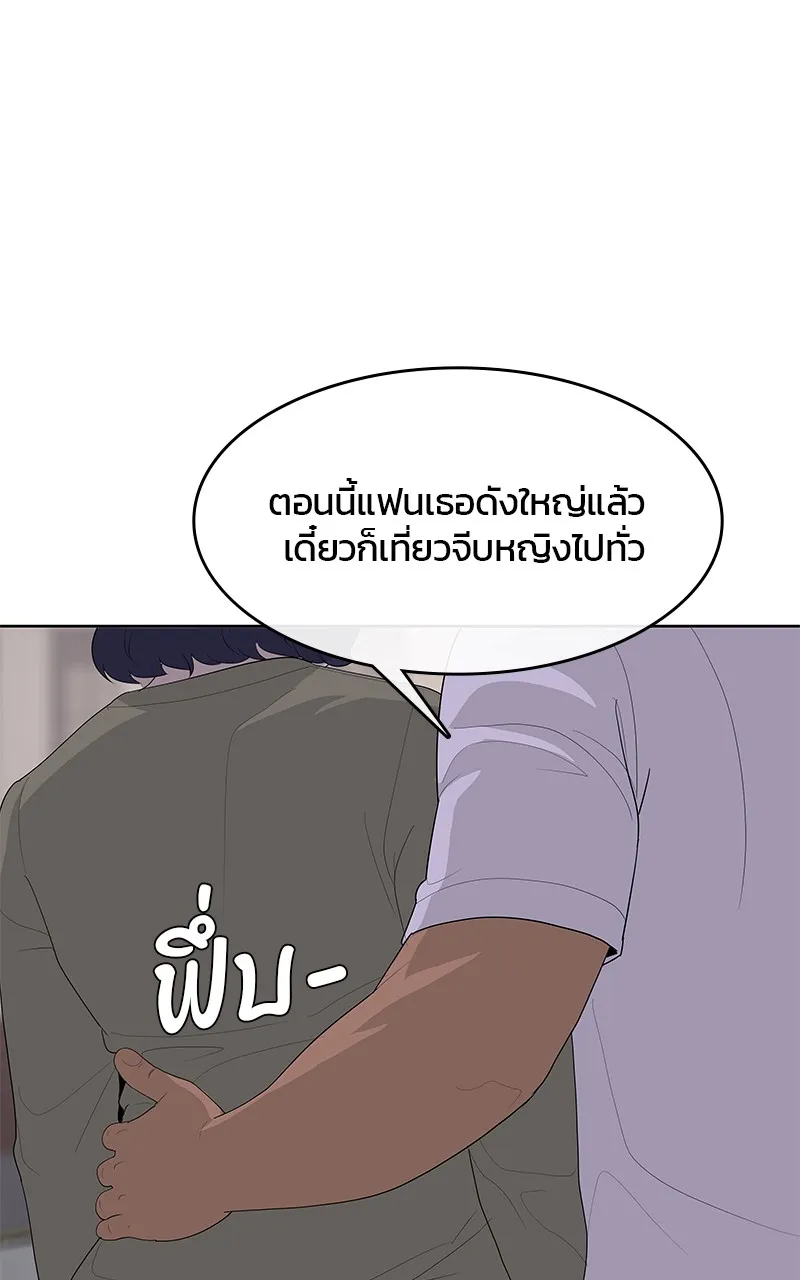 บันทึกครัวค่ายทหาร ตอนที่ 214 รูปที่ 26