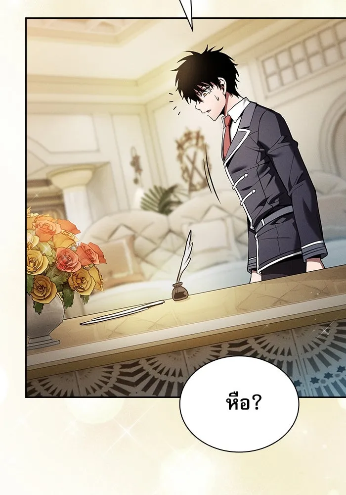 นักดาบอัจฉริยะจากอะคาเดมี ตอนที่ 19 รูปที่ 79