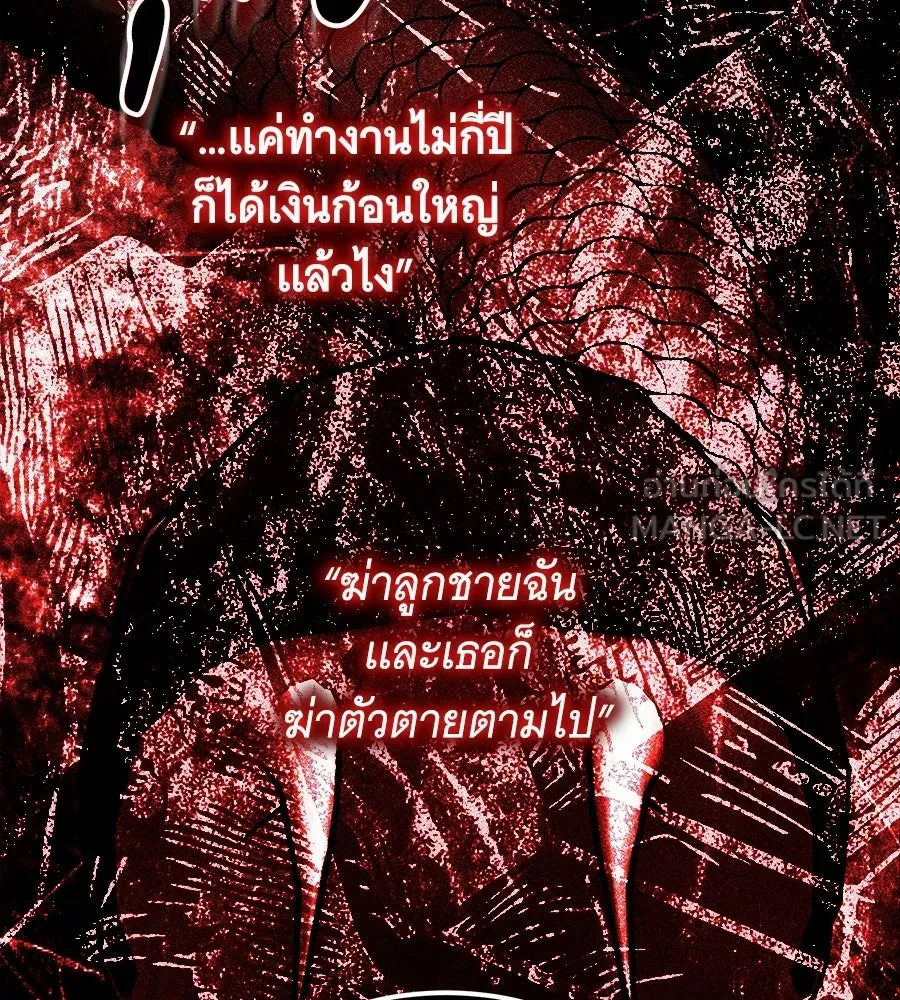เปลี่ยนบทร้ายให้เป็นบทรัก ตอนที่ 56 รูปที่ 99