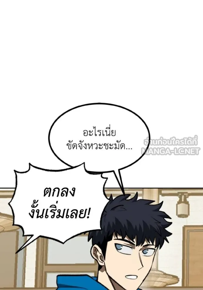 ราชาแห่งอ็อกทากอน ตอนที่ 135 รูปที่ 102