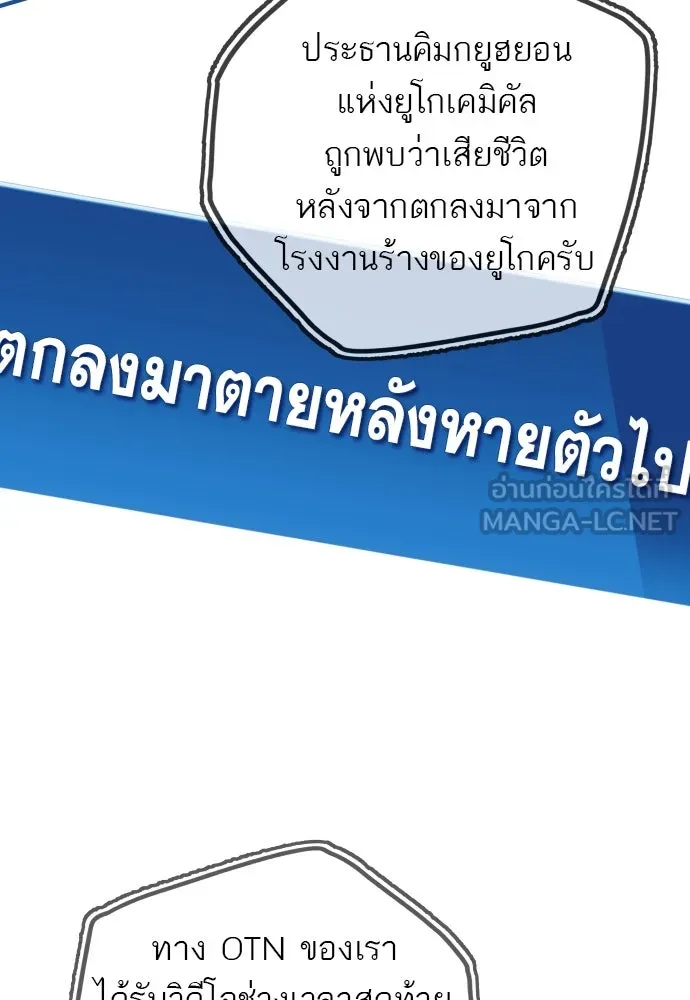 พริบตาเปลี่ยนโลก ตอนที่ 27 รูปที่ 39