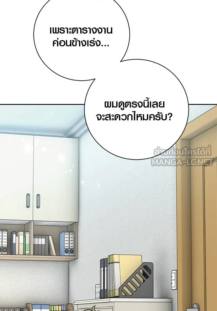 ออร่าดาราอัจฉริยะ ตอนที่ 65 รูปที่ 54