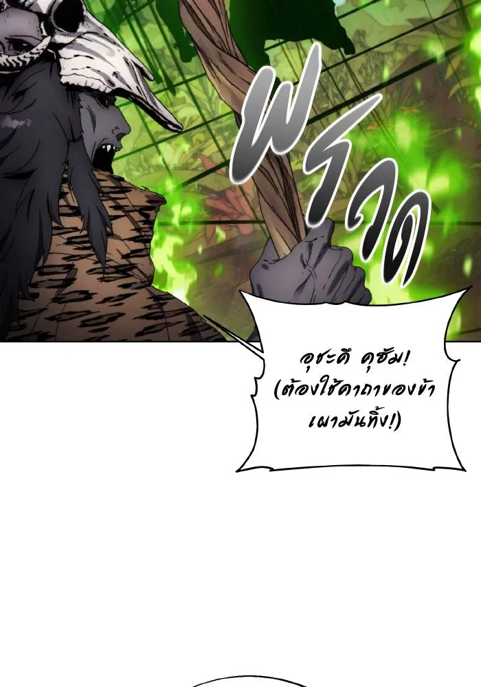 ศึกชิงบัลลังก์เทพเจ้ ตอนที่ 99 รูปที่ 64