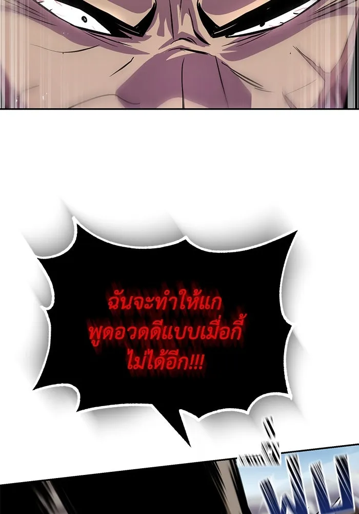 ชีวิตพลิกผันของลอร์ดผู้เกียจคร้าน ตอนที่ 43 คนที่ก้าวนำไปอีกขั้น รูปที่ 22