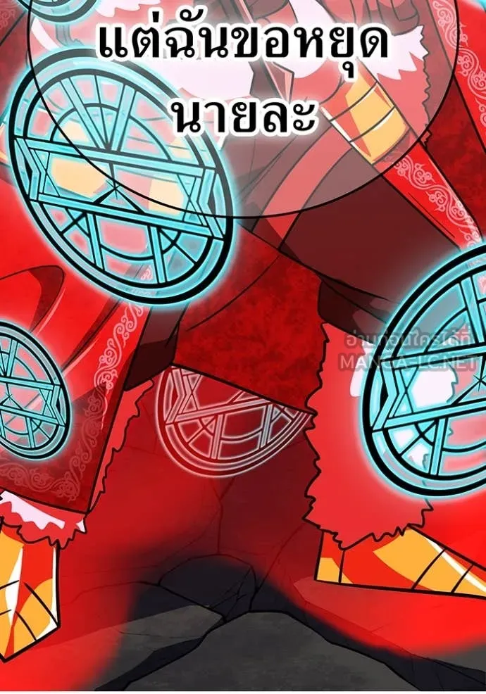 เพลเยอร์เลือดเทวะ ตอนที่ 67 รูปที่ 183