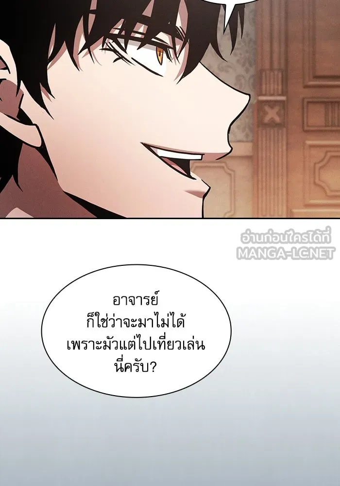 นักดาบอัจฉริยะจากอะคาเดมี ตอนที่ 102 รูปที่ 81