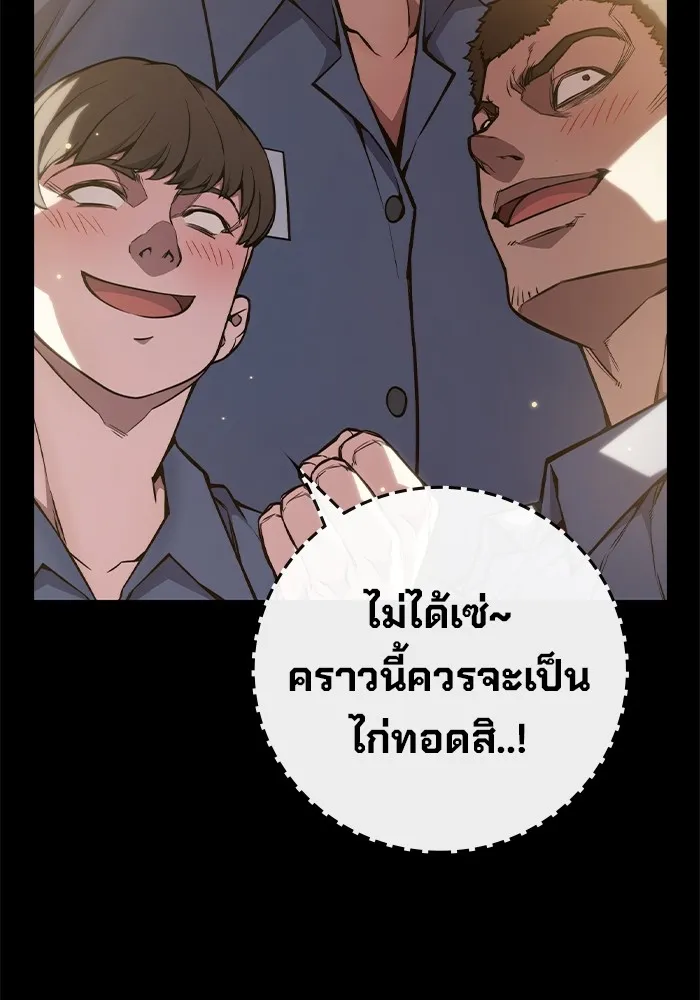 เยาวชนคนคุก ตอนที่ 6 รูปที่ 13