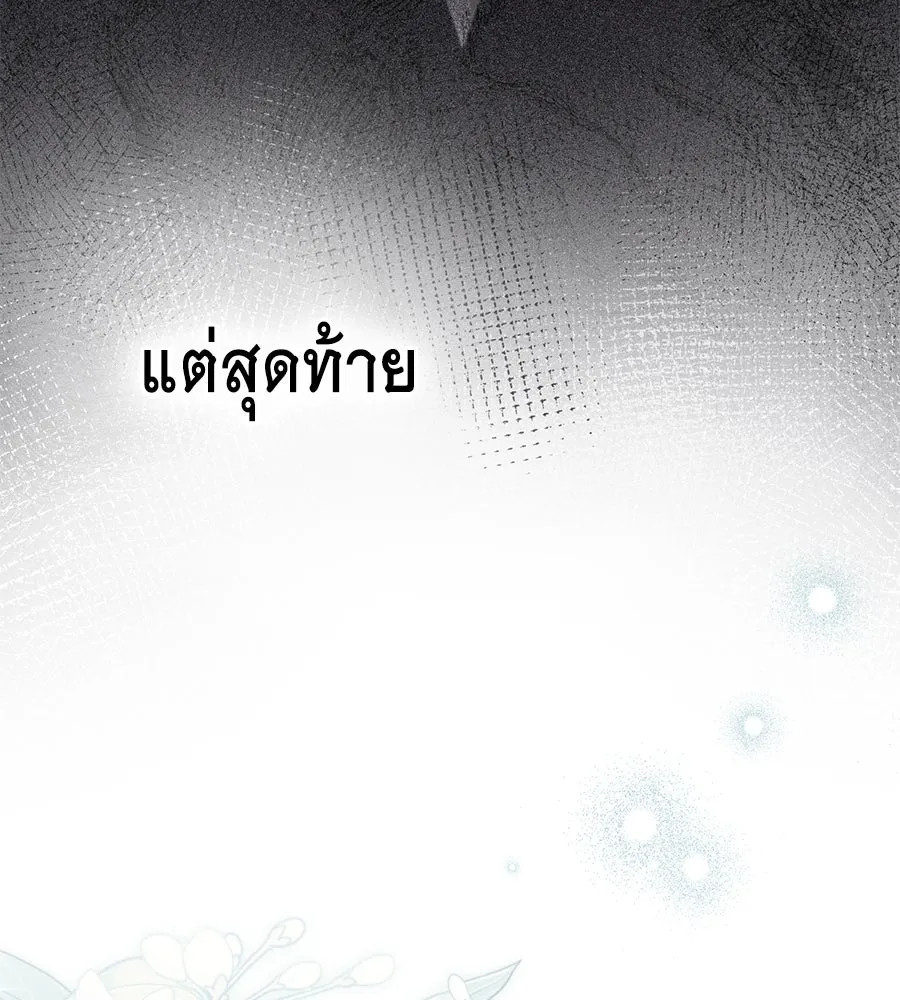 เล่ห์รักชนชั้นสูง ตอนที่ 21 รูปที่ 11