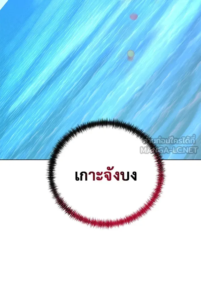 การกลับมาของทรราชวันสิ้นโลก ตอนที่ 39 รูปที่ 141